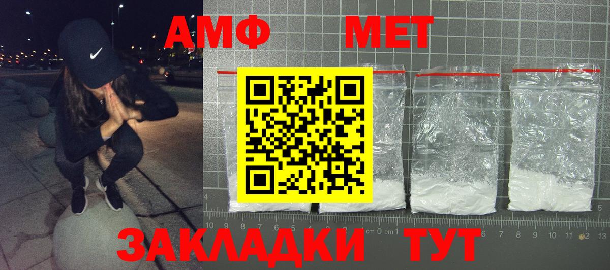 Amphetamine 97%  Вход с VPN  АМФ  blacksprut зеркало  Назарово 