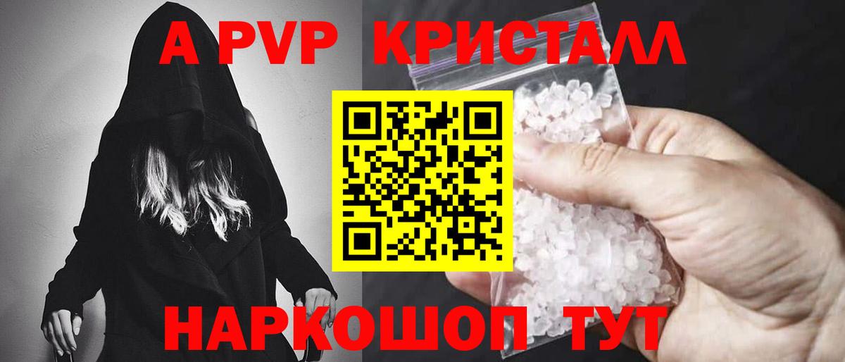 A-PVP мука Назарово