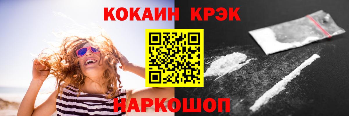 купить   Вход с VPN  Назарово  COCAIN  КОКАИН Боливия  COCAIN 99% 