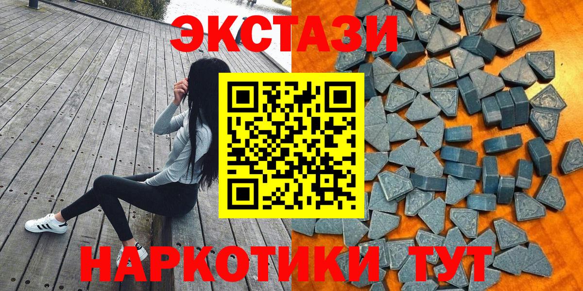 ЭКСТАЗИ  ЭКСТАЗИ XTC  Вход с VPN  kraken зеркало  Назарово 