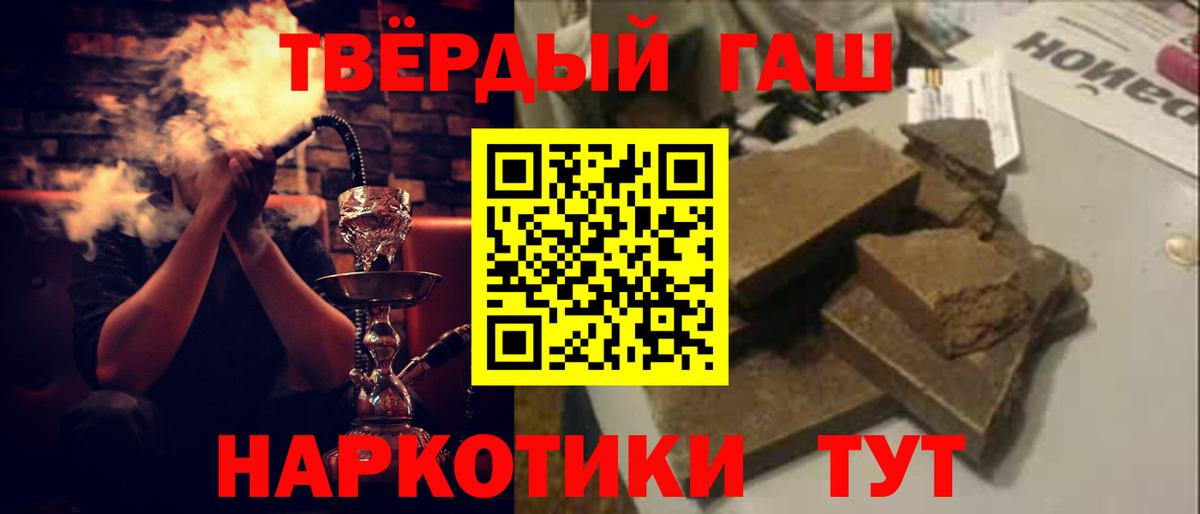 ГАШ hashish Назарово