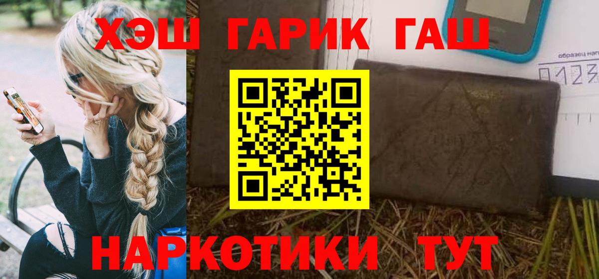 Назарово  ГАШ  Вход с VPN  ГАШ убойный  ГАШИШ индика сатива 