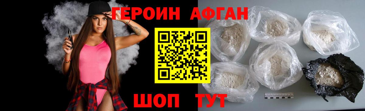 ГЕРОИН  Вход с VPN  Назарово  Героин герыч 