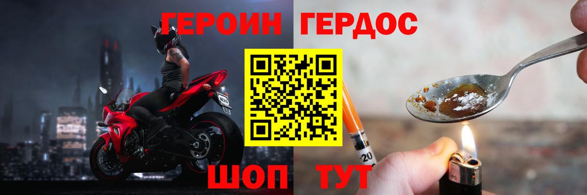 ГЕРОИН Афган Назарово