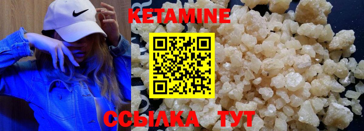 Кетамин ketamine Назарово