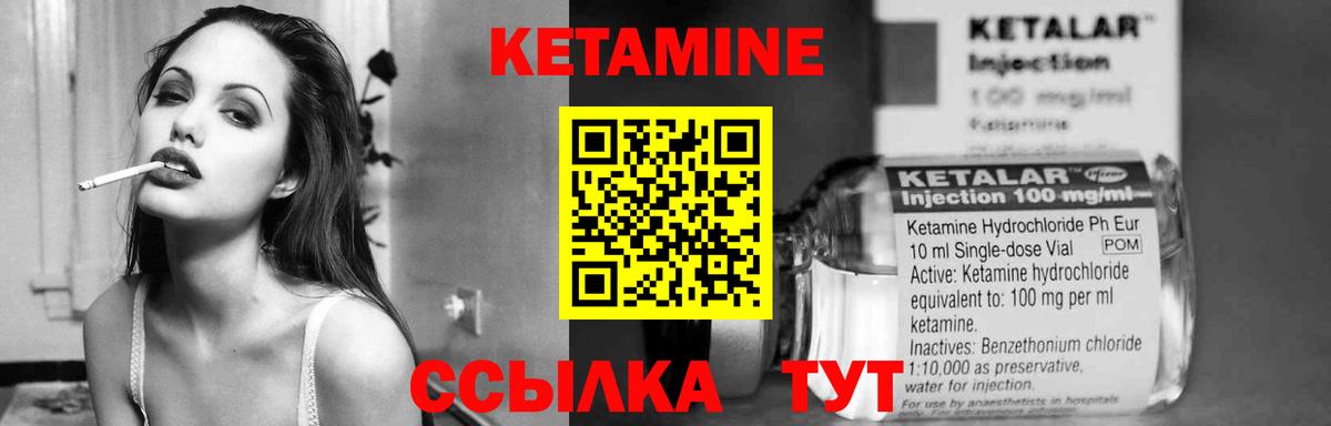 КЕТАМИН ketamine  Вход с VPN  КЕТАМИН ketamine  Назарово 