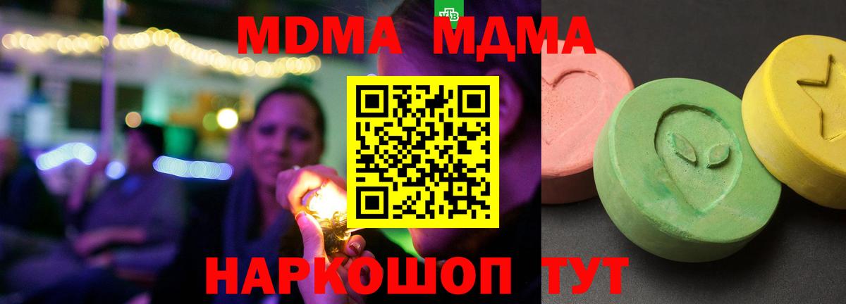 MDMA молли  MDMA crystal  Назарово  Вход с VPN 