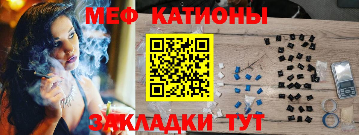 Мефедрон мука Назарово