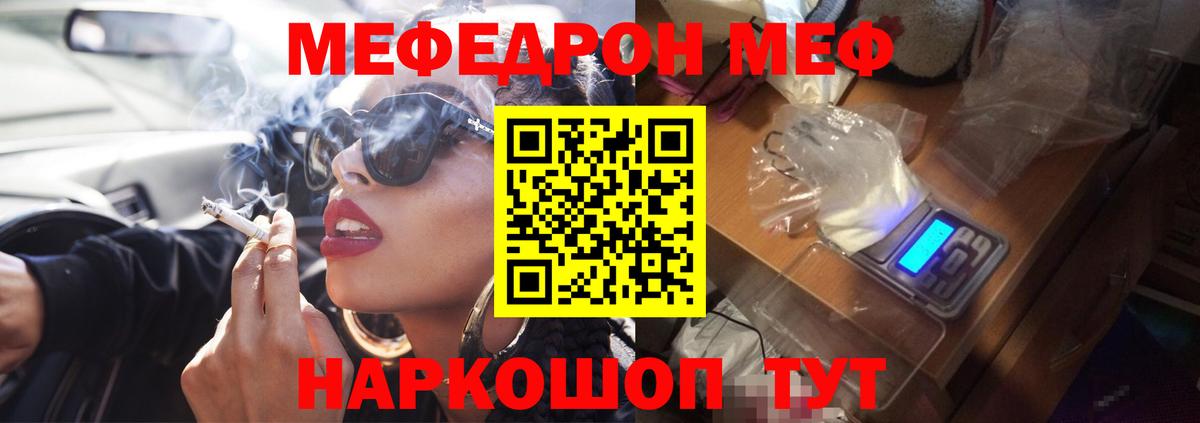 Меф мяу мяу  Вход с VPN  Меф 4 MMC  МЕФ  МЕФ  Назарово 