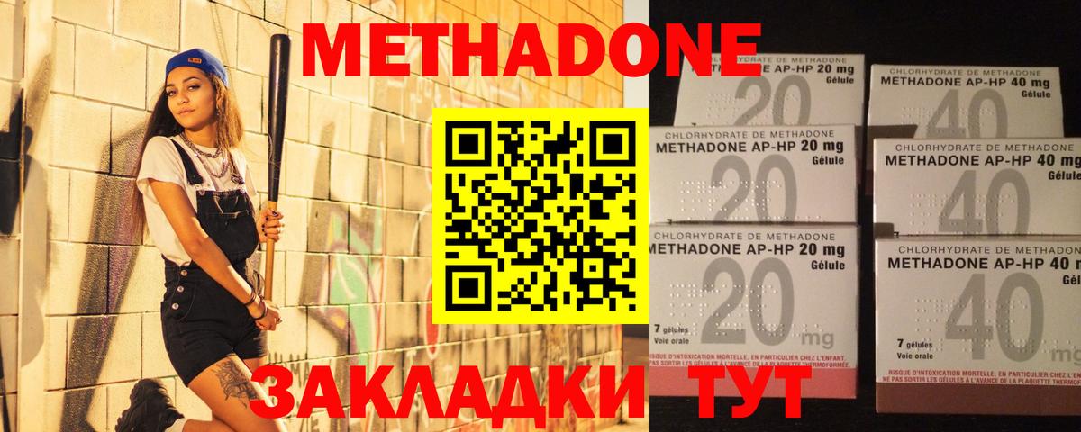 Метадон кристалл  Вход с VPN  Назарово  МЕТАДОН мёд 