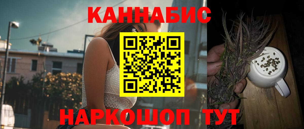 Каннабис семена Назарово